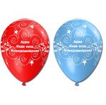 10 Ballons Schulabschluss - Bunt -  30 cm